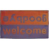 Χαλάκια εισόδου Fashion welcome purple-orange 40x67cm