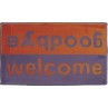 Χαλάκια εισόδου Fashion welcome purple-orange 40x67cm